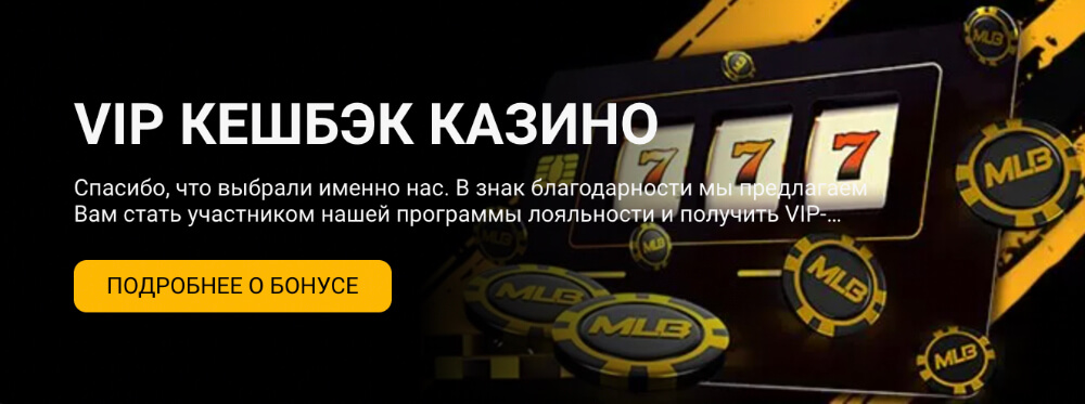 Мелбет зеркало рабочее на сегодня